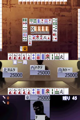 Simple DS Series Vol. 10 - The Dokodemo Kanji Quiz (Japan) screen shot game playing